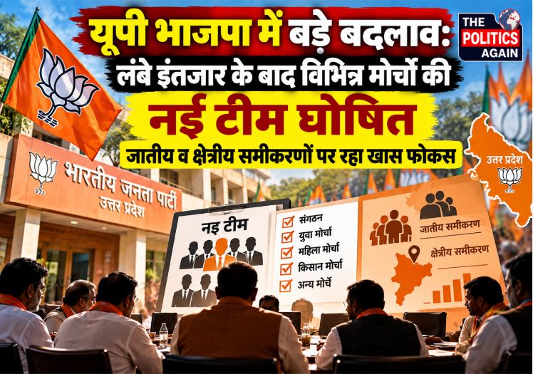 UP BJP head office Lucknow, Indian politicians meeting, BJP flag waving, UP BJP president Pankaj Chaudhary