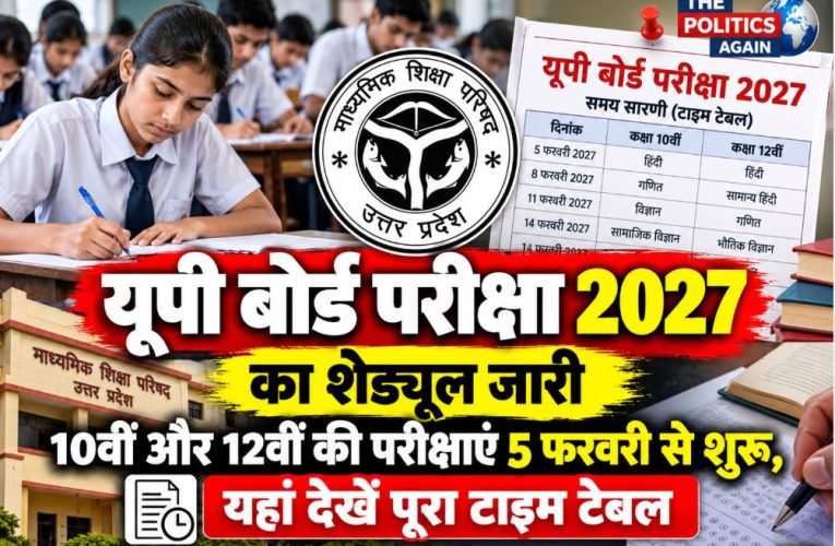 UP Board class 10th and 12th exam date sheet 2027 released by UPMSP.
