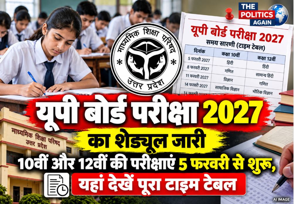 UP Board class 10th and 12th exam date sheet 2027 released by UPMSP.