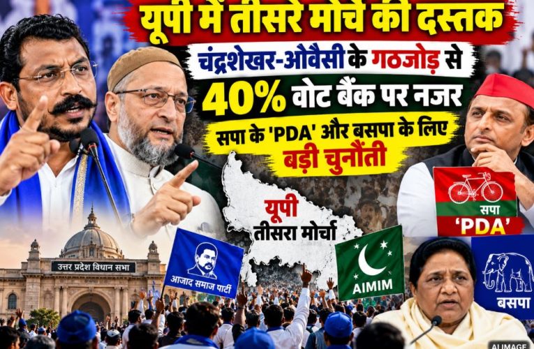 Chandrashekhar Azad and Asaduddin Owaisi forming a new Dalit-Muslim political front in Uttar Pradesh