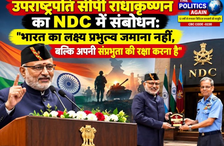Vice President CP Radhakrishnan addressing the participants of the 66th NDC course in New Delhi.