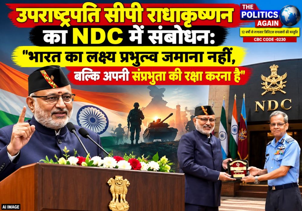 Vice President CP Radhakrishnan addressing the participants of the 66th NDC course in New Delhi.