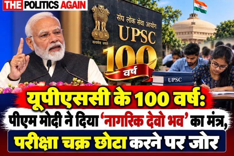 PM Modi speech UPSC event, UPSC 100 years celebration Delhi, Indian civil services reform, Bharat Mandapam events
