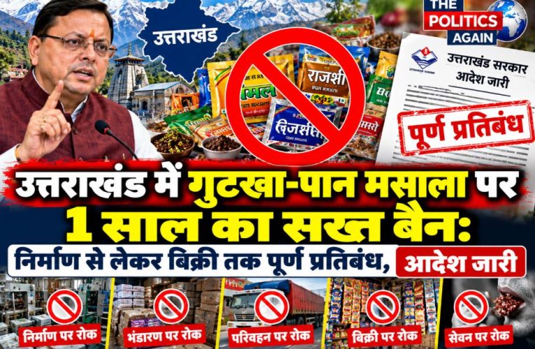 A crossed-out packet of gutkha representing the ban in Uttarakhand.