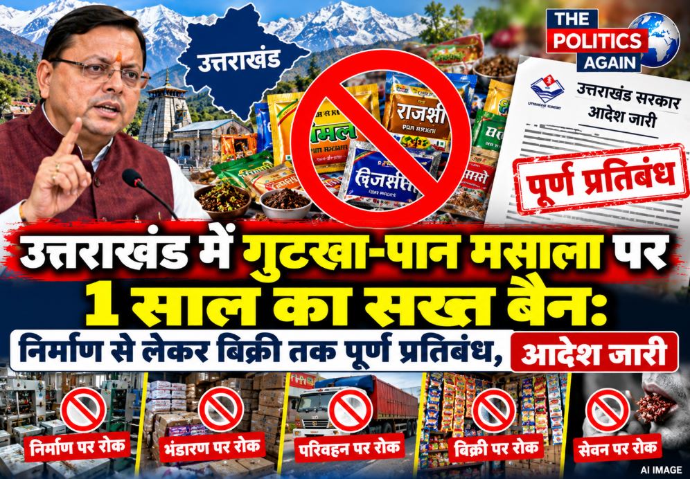 A crossed-out packet of gutkha representing the ban in Uttarakhand.