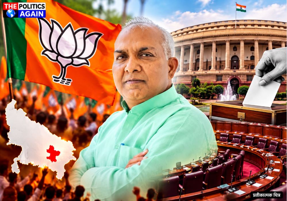 Vidyasagar Sonkar BJP leader, Indian parliament house, BJP UP candidates, Purvanchal Dalit leaders, UP Vidhan Sabha building