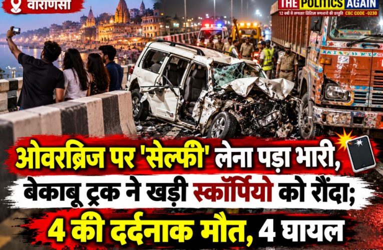 Badly damaged Scorpio SUV on Rupapur overbridge after a fatal truck collision in Varanasi.