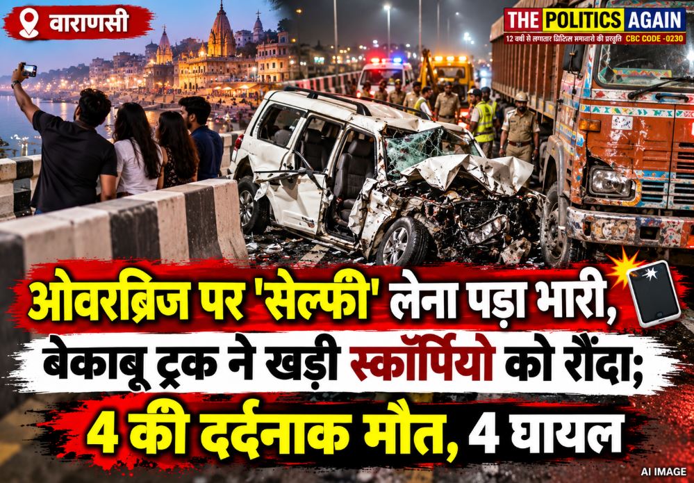 Badly damaged Scorpio SUV on Rupapur overbridge after a fatal truck collision in Varanasi.