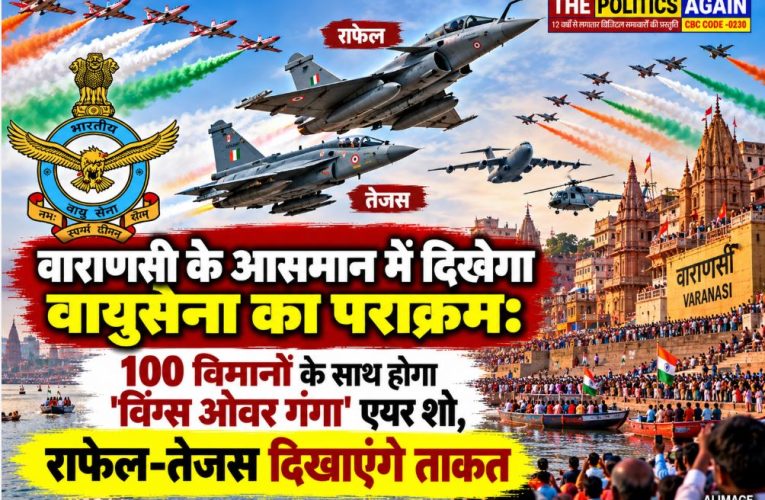 Indian Air Force fighter jets performing aerobatics over the Ganga river at Namo Ghat in Varanasi.