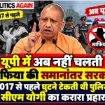 CM Yogi Adityanath speech, UP Police flag off vehicles, Lok Bhawan Lucknow event, Indian politician addressing police