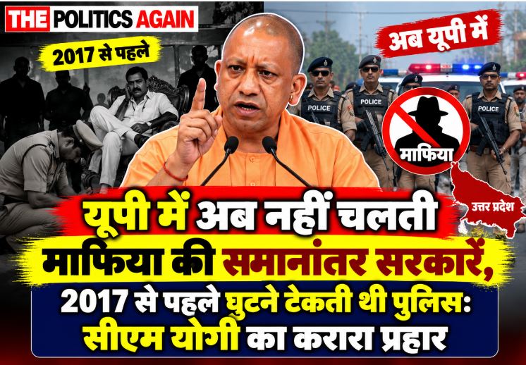 CM Yogi Adityanath speech, UP Police flag off vehicles, Lok Bhawan Lucknow event, Indian politician addressing police